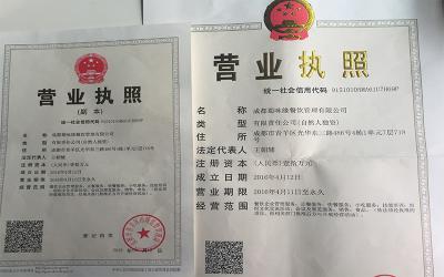 成都餐飲香蕉视频下载污哪家好