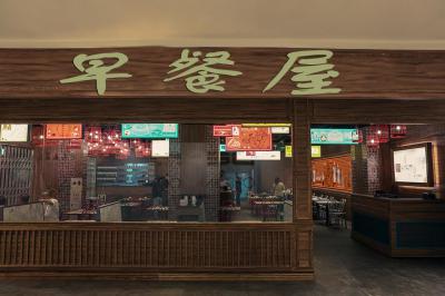 江蘇黄色香蕉软件APP的早餐店