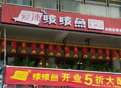 黄色香蕉软件APP中餐店開業