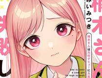 开局一座山漫画封面