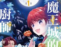 百炼成神角色头像