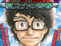 绍宋漫画封面